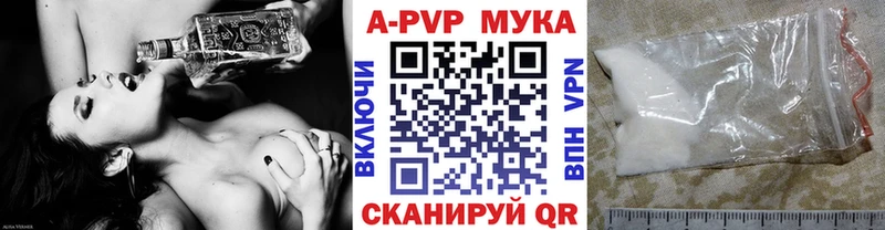 APVP мука Каневская