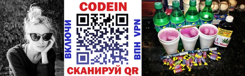 KRAKEN   Каневская  Кодеиновый сироп Lean Purple Drank 