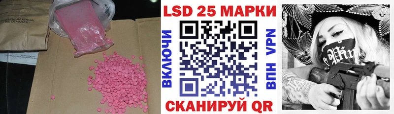 ЛСД экстази кислота  наркота  Каневская 