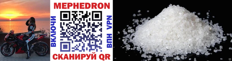 Мефедрон mephedrone Каневская